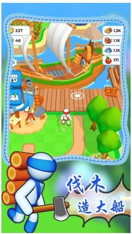 孤岛生存大冒险图3