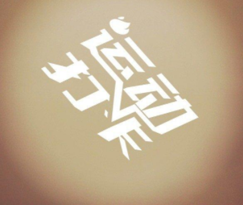 校园乐跑[图1]