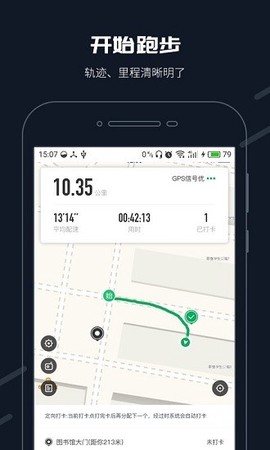 校园乐跑图1