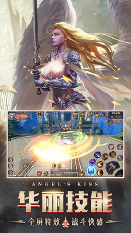 天使之吻[图1]