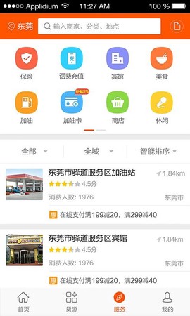 运的易司机[图1]