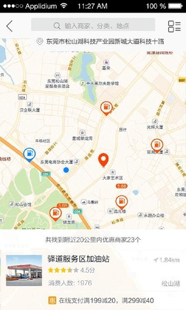 运的易司机图3