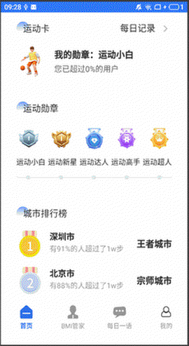 走路骑士图2