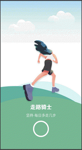走路骑士图3