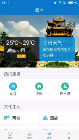 云上松滋[图1]