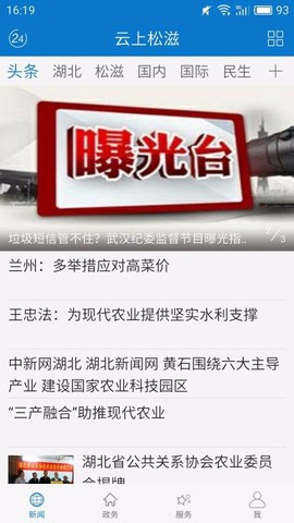 云上松滋图1
