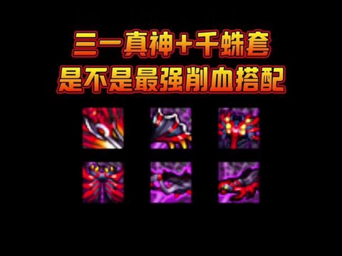 dnf千蛛腰带怎么样[图2]