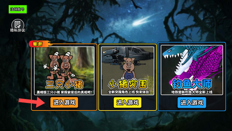 恐怖惊悚逃脱[图2]