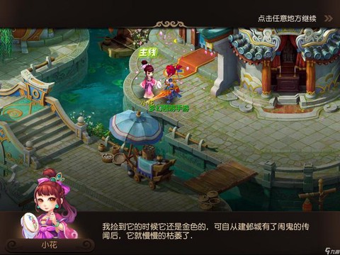 梦幻西游剧情给什么[图2]