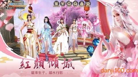 逍遥剑缘图2