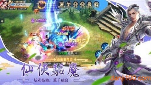 逍遥剑缘图3