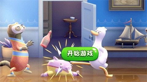 搞怪大鹅模拟器图2