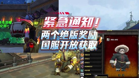 魔兽世界7.0怎么升级