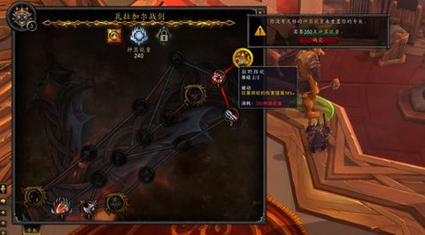 魔兽世界7.0怎么升级[图1]