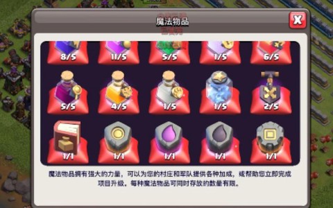 部落冲突怎么卡药水[图2]
