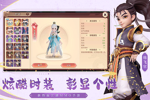 再见江湖图3