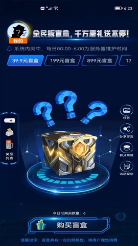 盲盒啵啵图2