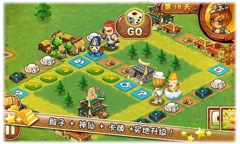 三国大富翁图1