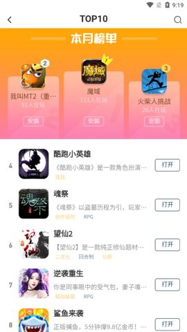 软推游戏图2