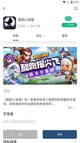 软推游戏图3