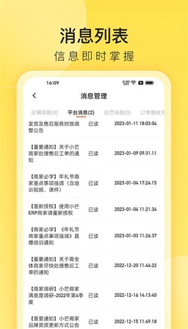 小芒商家版图2