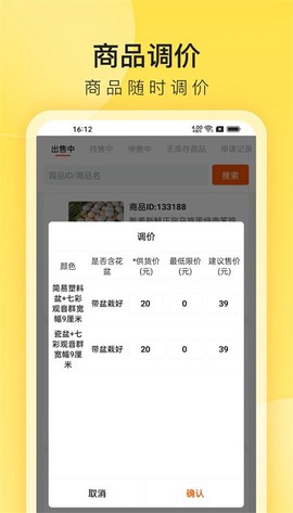 小芒商家版图3