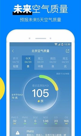 星晴天气图3