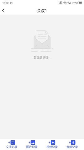 会议纪要[图1]