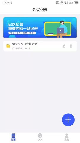 会议纪要图1