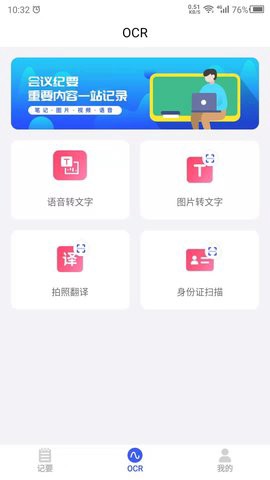 会议纪要图3