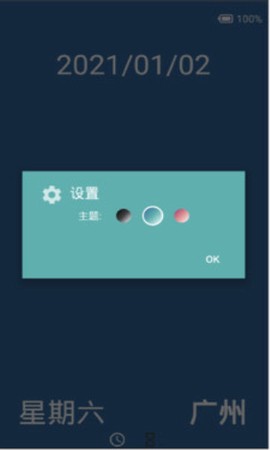 创意时钟图1