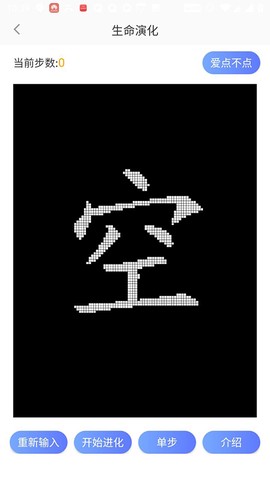 测手速图3