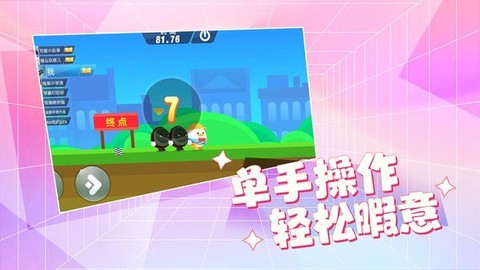 下饭操作图2