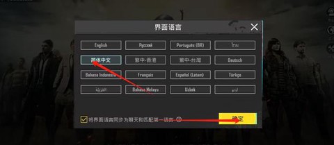 绝地求生体验服怎么下载
