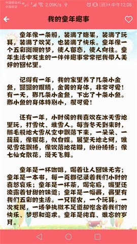 语文高分作文[图1]