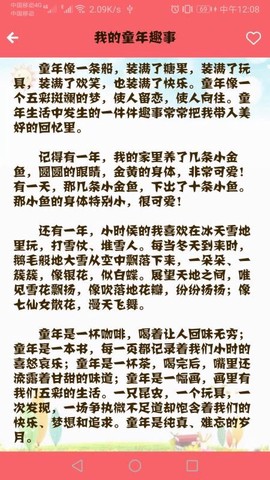 语文高分作文图1