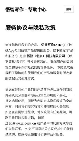 悟智写作[图1]