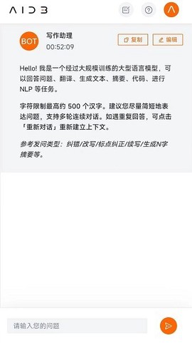 悟智写作图1