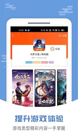 手游大侠[图1]