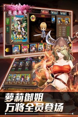 萌姬无双2[图1]