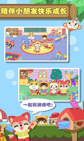 新儿童益智幼儿园图1
