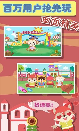新儿童益智幼儿园图3