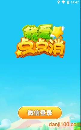 我爱点点消成语图1