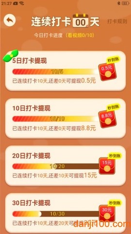 我爱点点消成语图2