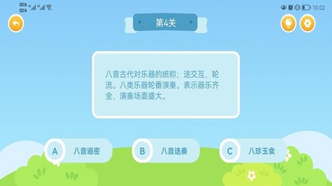 我爱点点消成语图3