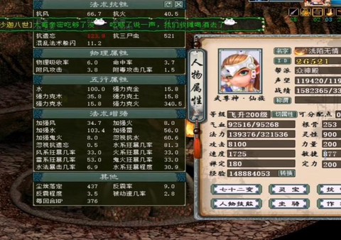 大话2敏炮变什么卡[图2]