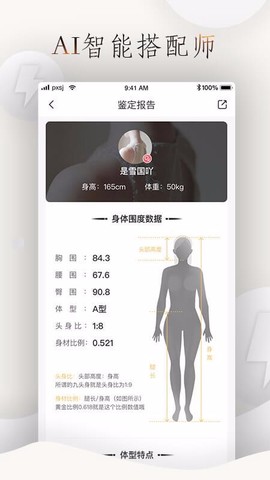 怎么穿好看图3
