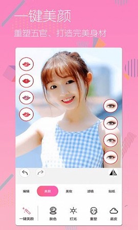 全民美颜相机图3