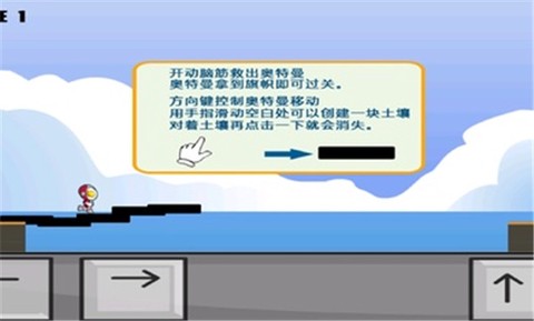 拯救奥特曼图1