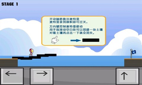 拯救奥特曼图2